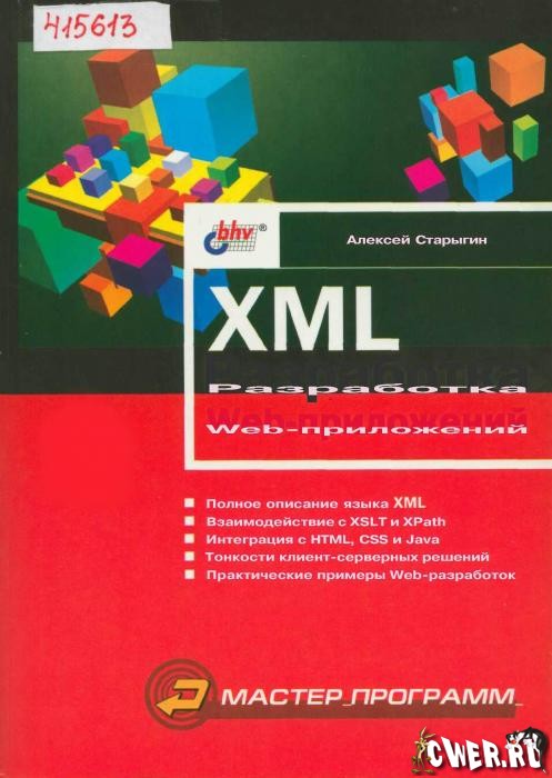 xml