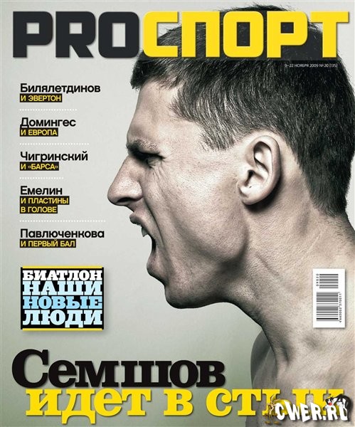 PROСПОРТ №20(135) (9-22 ноября 2009)