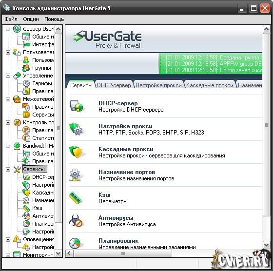 UserGate 5.0.159.1874 RUS