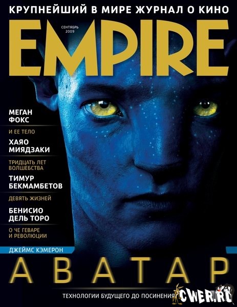 журнал Empire