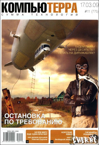 Компьютерра №11(175) 2009