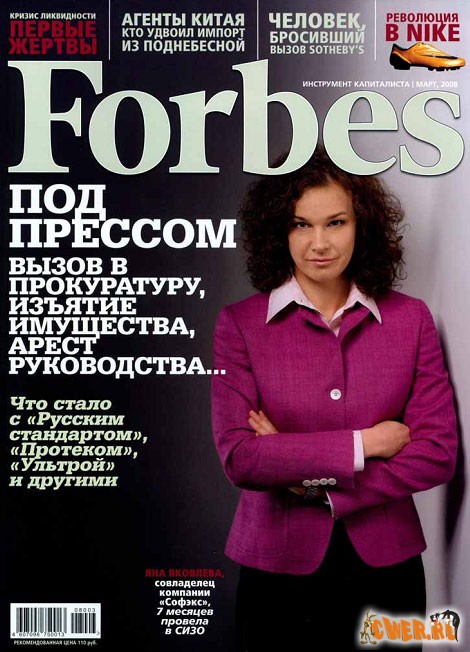 Forbes