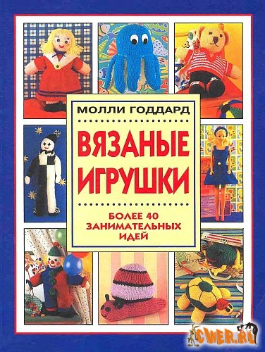 Вязаные игрушки