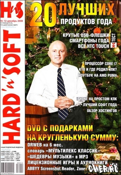 Hard`n`Soft №12 (174) декабрь 2008