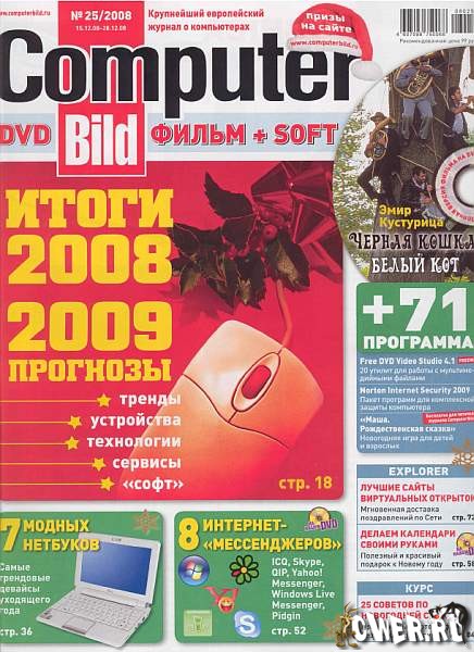 Computer Bild №25 (декабрь) 2008