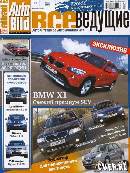 Auto Bild. Все ведущие №1 (январь) 2009