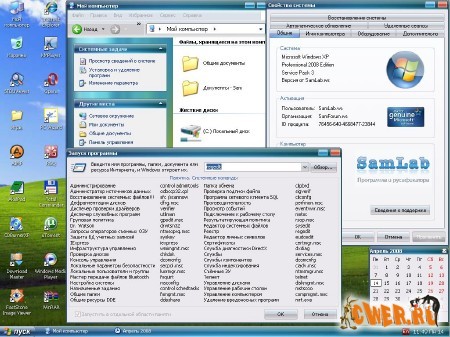 Windows XP SP3 SamBuild