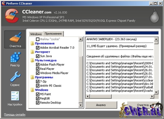 CCleaner 2.16.830