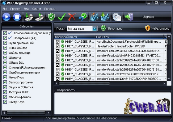 Wise Registry Cleaner 4.24 Build 184