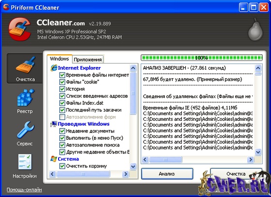 CCleaner 2.19.899