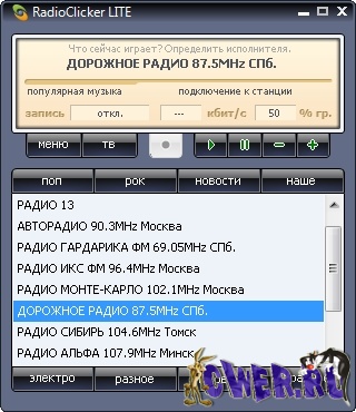 RadioClicker Lite 7.1.4.0