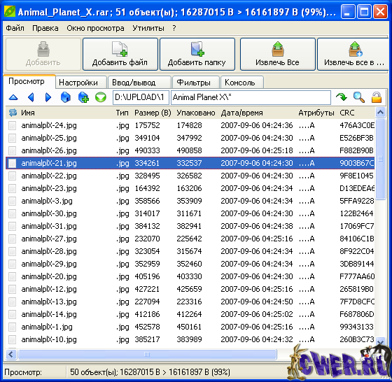 PeaZip 2.6.2 32/64 bit