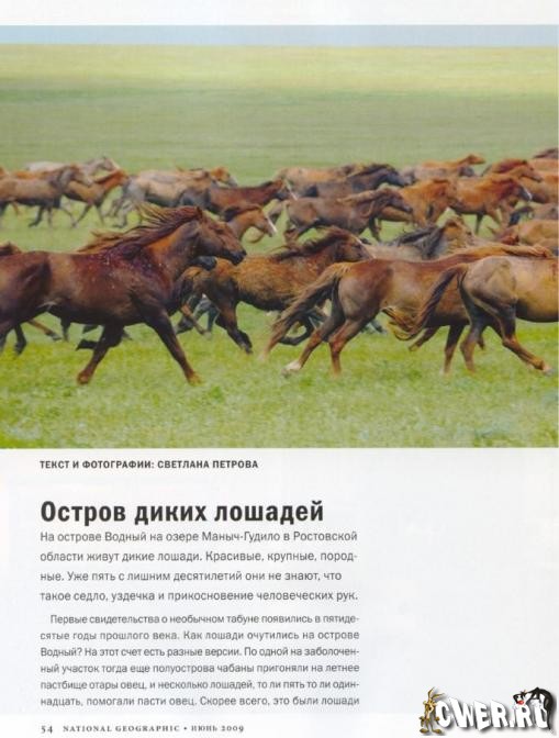 журнал National Geographic