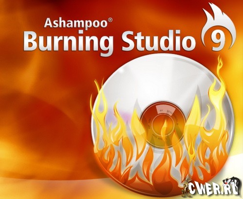 AshampooBurningStudio