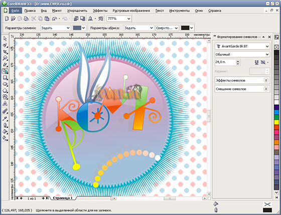 CorelDRAW Graphics Suite X3 SP2 RUS 13.0.0.739