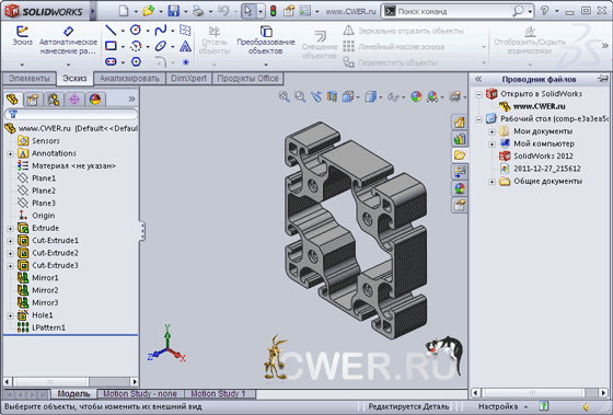 SolidWorks 2012 SP1.0