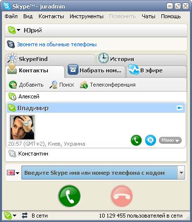 Skype 3