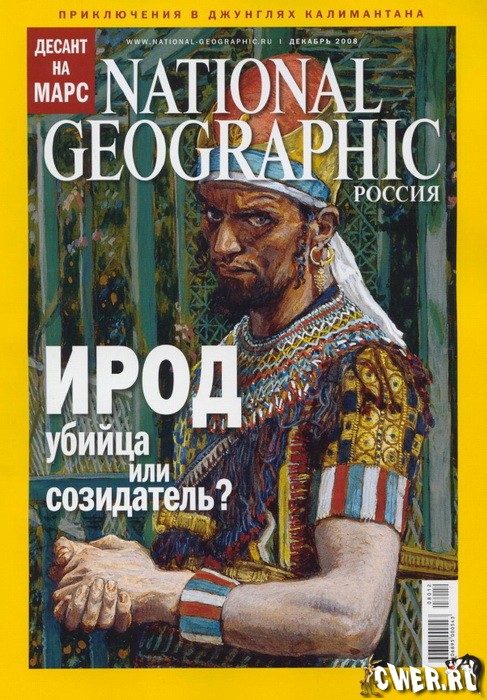 журнал National Geographic