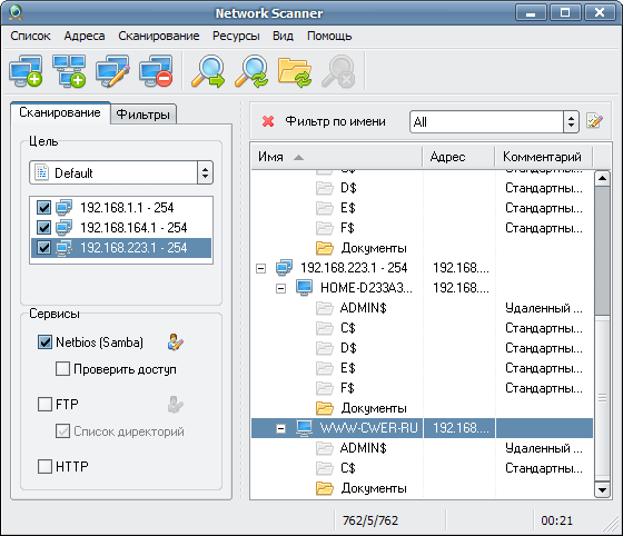 Network Scanner 3