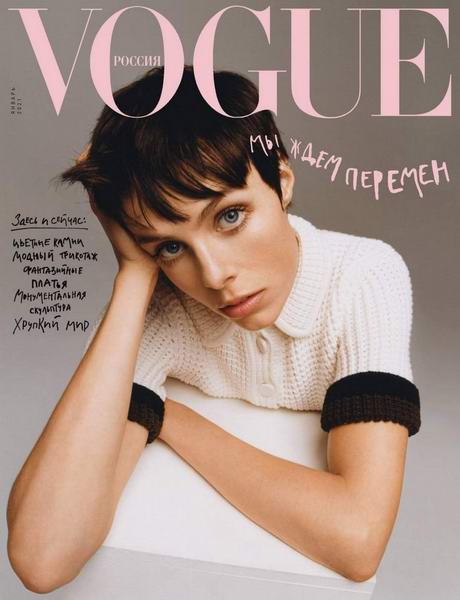 Vogue №1 январь 2021 Россия