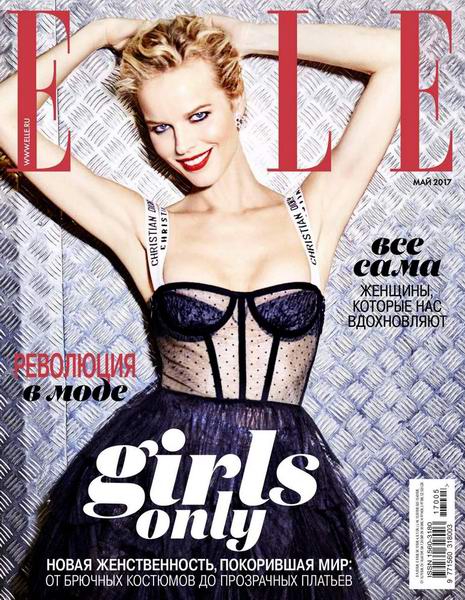 Elle №5 май 2017 Россия