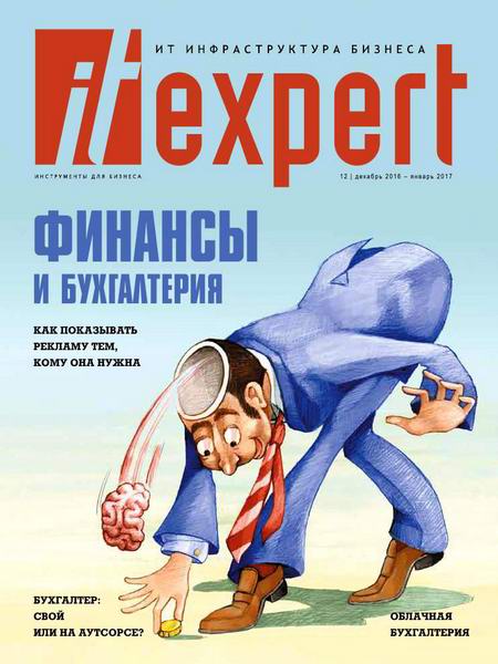 IT Expert №12 декабрь 2016 - январь 2017