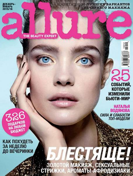 Allure №12-1 декабрь 2015 - январь 2016 Россия