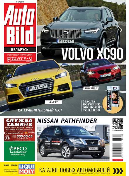 Auto Bild №4 апрель 2015