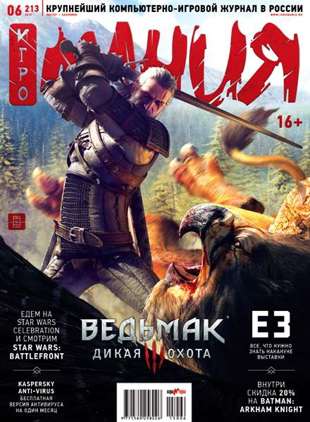 Игромания №6 июнь 2015 + Видеомания