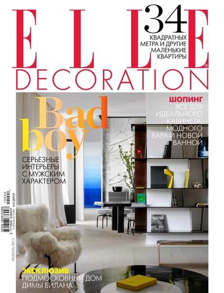 Elle Decoration №2 февраль 2015 Россия