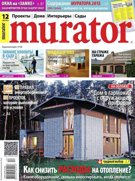 Murator №12 декабрь 2013