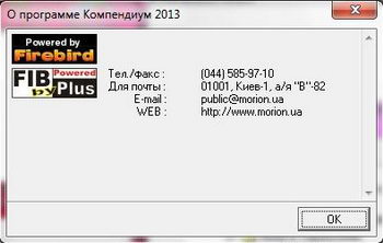 Компендиум 2013. Электронный справочник лекарственных препаратов лекарственные препараты