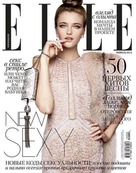 Elle №2 февраль 2014 Россия