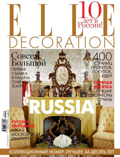 Elle Decoration №10 2011