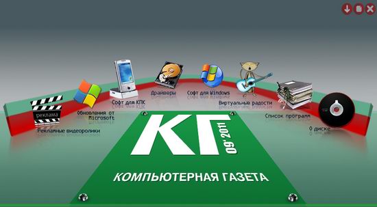 Компьютерная газета №9 2011 CD