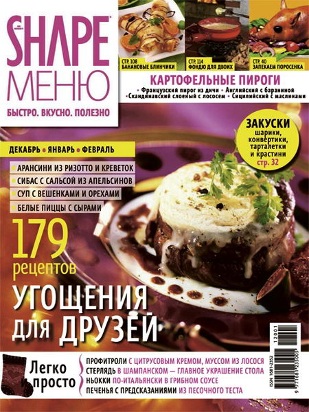 Shape меню №1 2012