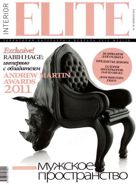 Elite. Территория интерьера №2 2012