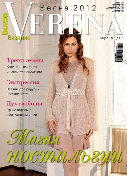 Verena №1 2012