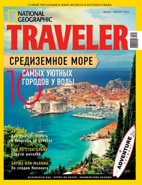 National Geographic Traveler №3 2012