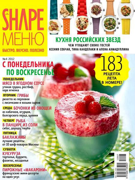 Shape меню №4 2012