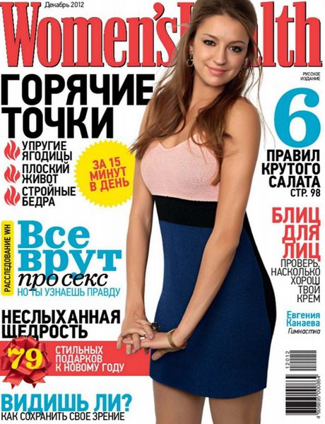 Women's Health №12 2012