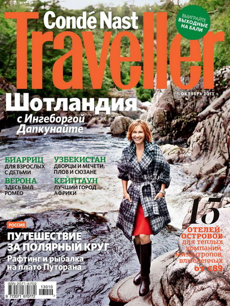 Conde Nast Traveller №10 2013