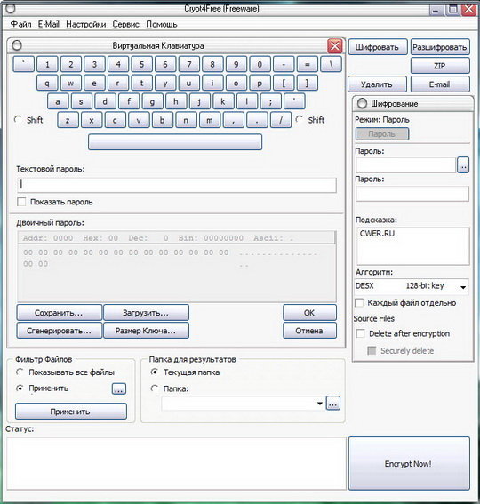 Crypt4Free 5.47
