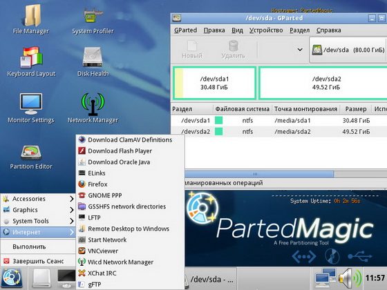 Parted Magic 6.6