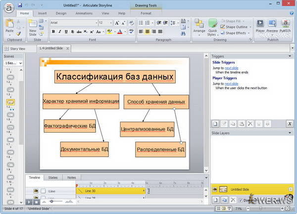 Articulate Storyline 2.1212.1412