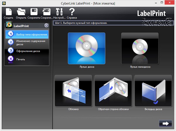 CyberLink LabelPrint 2.5.3602