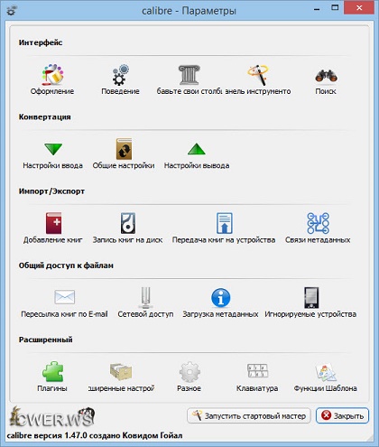 Calibre 1.47.0 + Portable