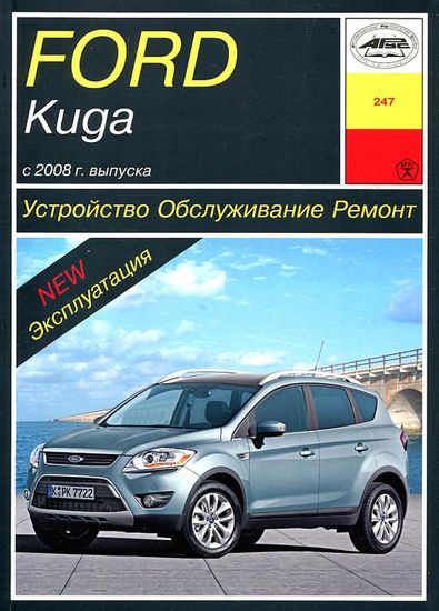 эксплуатация автомобилей Ford Kuga