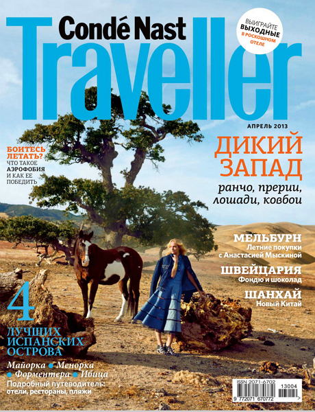 Conde Nast Traveller №4 2013