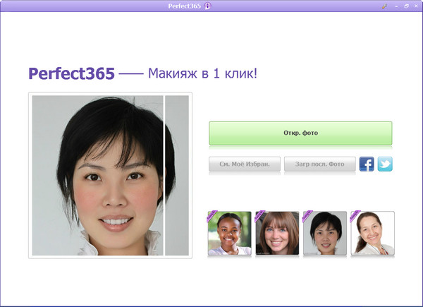 ArcSoft Perfect365